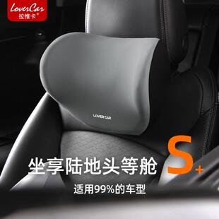 汽車護頸枕靠枕座椅靠背枕頭車載頸椎枕脖子一對裝 頭枕腰靠墊套裝