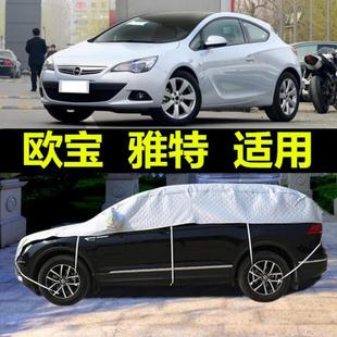 歐寶雅特半身半截車衣車罩防雨防曬汽車棚簡易帳篷隔熱遮陽蓬家用
