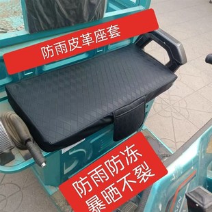 全包防水皮革電動三輪車汽車車座椅套電動三輪車坐套罩電動車皮套