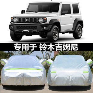 鈴木吉姆尼防曬防雨雪隔熱牛津布遮陽防塵加厚汽車衣車罩車套