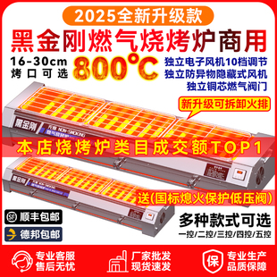 黑金剛燃氣燒烤爐商用爐子擺攤戶外無煙液化氣煤氣烤生蠔烤串商用