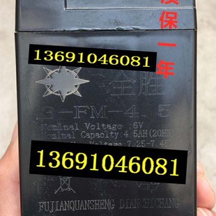 20HR 6V4.5AH 玩具三輪車車遙控汽車專用電瓶 4.5 全勝電池