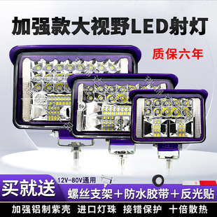 汽車led大燈貨車12v24伏超亮農(nóng)用叉車挖機(jī)工程車收割機(jī)倒車燈霧燈