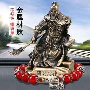 關(guān)公擺件汽車(chē)三國(guó)人物車(chē)內(nèi)關(guān)羽車(chē)用高檔大氣車(chē)載男士 車(chē)佛系潮個(gè)性