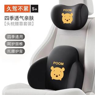 頭枕腰靠車用車載護(hù)頸枕車內(nèi)靠枕汽車靠背腰墊護(hù)腰靠墊可愛(ài)卡通女