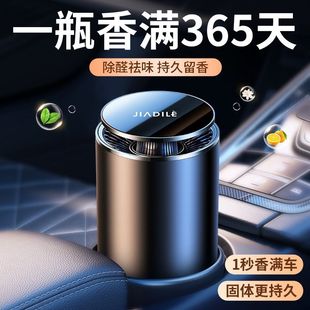 飾品擺件香水 汽車持久專用高檔裝 輕奢爆款 車載香薰2024新款