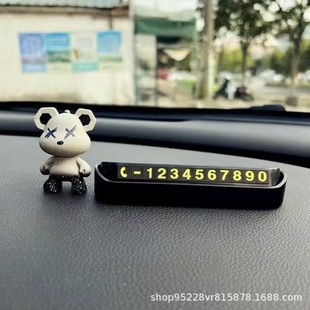 法斗汽車臨時停車號碼 車內擺件車載男女移車挪車電話牌 牌創意個性