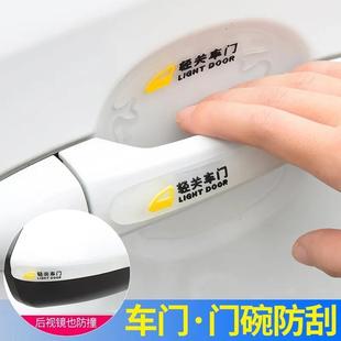 適用啟辰星d60evm50vt60ev汽車門把手防刮貼t70t90 e30門碗保護膜