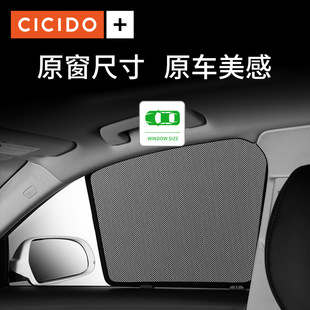 汽車窗遮陽簾防曬隔熱小車載內用側窗網紗磁吸式 擋光板汽車遮陽傘