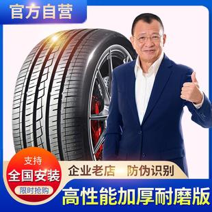 275汽車(chē)輪胎40 70R16R17R18R19R20R21R22靜音加厚