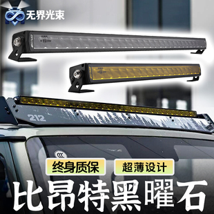 50寸輔助燈 越野汽車LED射燈比昂特黑曜石長條燈車頂前杠11