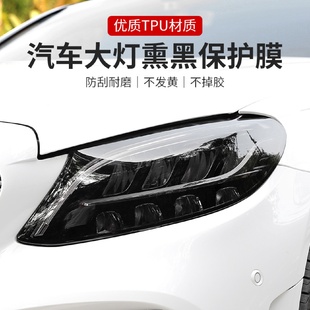 汽車TPU大燈保護貼膜透光熏黑尾燈膜劃痕TPH前車燈防護改色膜