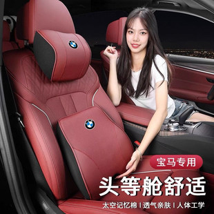 寶馬新3系5系7系1系X1X2X3X4X5X6汽車頭枕腰靠護頸枕靠墊內飾用品