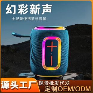 藍牙音箱無線迷你戶外七彩燈防水低音炮小型便攜式 大音量車載音響