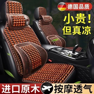 汽車坐墊木珠夏季 通風透氣冰絲貨車后排座墊屁墊 涼墊座椅2025新款