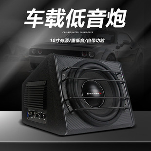 大功率喇叭車用 車載低音炮10英寸有源重低音12V汽車音響改裝 包郵