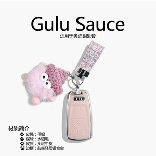 適用奧迪a6l鑰匙套女a4l殼q5l扣a3包q3專用q2l高檔a4