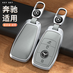 lc200l高檔殼扣男 E級e300l殼c260l包a200 適用于奔馳鑰匙套新款
