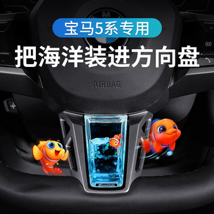 專用寶馬5系7系i3X1X3方向盤(pán)裝 件 飾亮片汽車擺件車內(nèi)用品內(nèi)飾改裝