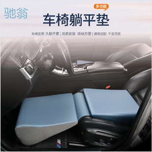 Ejv汽車前排座椅多功能睡覺神器增高坐墊主副駕駛司機午休躺平墊