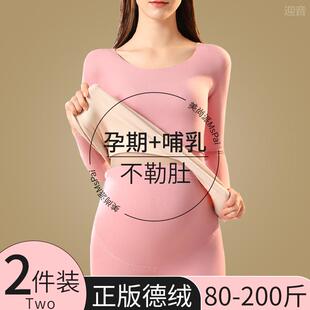 孕期哺乳孕加絨秋衣秋褲 婦德絨保暖內(nèi)衣套裝 厚月子服睡衣 大碼 冬季