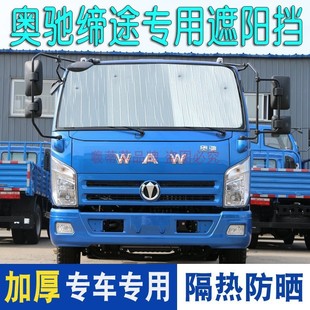 廣汽傳祺M6PRO專用遮陽簾車側(cè)窗簾汽車遮陽擋前檔防曬隔熱遮陽板