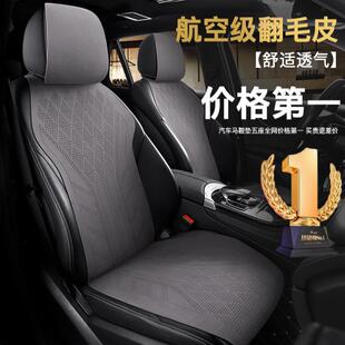2025汽車坐墊四季 涼墊座套半包座椅墊套小蠻腰座墊 通用翻毛皮夏季