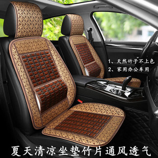 夏季 竹片汽車坐墊面包車貨車通風(fēng)透氣涼墊夏天通用單片竹席座椅墊
