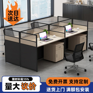 職員辦公桌椅組合4人位簡約現代辦公室屏風4人隔斷單人工位電腦桌