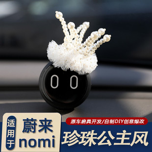 小公主無痕無損nomi帽子裝 飾蔚來ET5ES7ET7ES6ES8EC6汽車內(nèi)飾擺件