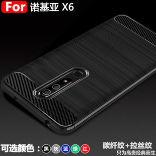 適用諾基亞X6手機殼 碳纖維拉絲TPU防摔殼 諾基亞X7保護套