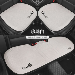 汽車坐墊四季 保暖座椅墊亞麻座墊 通用卡通單片女神網(wǎng)紅三件套冬季