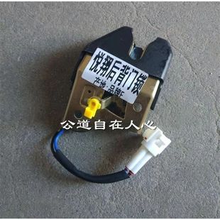適用于長安悅翔V3后備箱鎖塊 行李箱鎖塊 悅翔V3后背門鎖塊