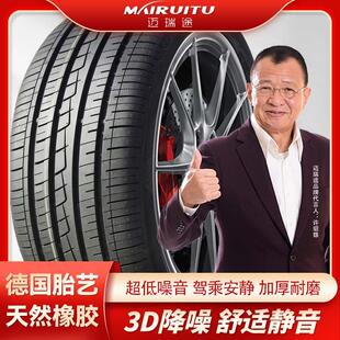 205 215 185 70R14R15R16R17R18 195 175 225汽車輪胎50