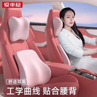 愛車屋舒適汽車頭枕車用護頸枕座椅腰枕記憶棉腰靠套裝 透氣 夏季