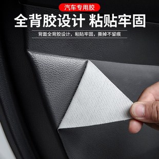 適用捷途旅行者車門內飾防踢墊汽車裝 用品貼 飾防護膜車內門板改裝