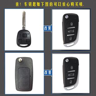 適用于長城哈弗M4折疊鑰匙改裝 炫麗M2酷熊騰翼C30C20R汽車遙控器