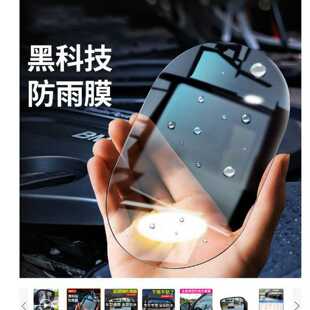徠本后視鏡防雨膜貼膜倒車鏡子反光汽車神器防水防雨水玻璃防