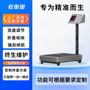 權衡御電子臺秤防水200 300kg超市水果賣菜商用電子稱計價電子秤