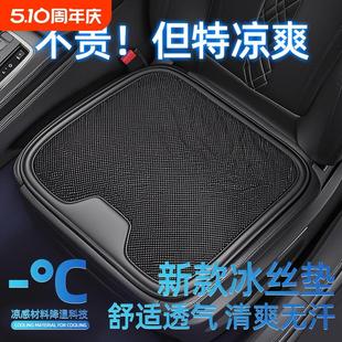 汽車坐墊冰絲單片無靠背三件套四季 車上涼墊 通用小車座椅墊子夏季