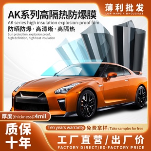 汽車太陽膜高隔熱陶瓷納米車窗玻璃膜防曬防爆膜安全膜全車膜批發(fā)