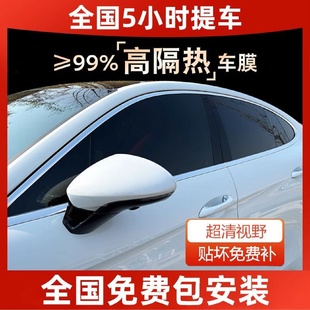 汽車貼膜高隔熱車窗貼膜前擋風玻璃防曬防爆膜隱私膜太陽膜全車膜