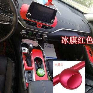 貼紙中控檔位門板裝 天籟內飾改裝 飾碳纖維汽車貼膜 20款 適用于19