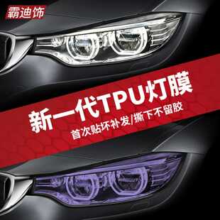 汽車燈膜tpu光控變色燈膜大燈熏黑車燈貼膜透光膜保護貼膜尾