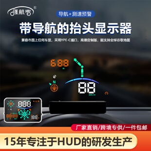 一件 車載導航hud抬頭平視顯示器gps通用電子狗汽車測速顯示儀 包郵