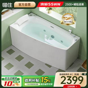 浪鯨小戶型亞克力浴缸按摩浴缸浴缸轉角缸014定 國補15%