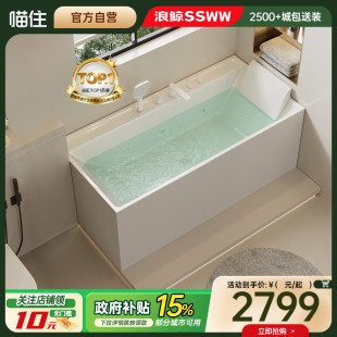 浴缸家用小戶型亞克力方形浴缸衛(wèi)生 浪鯨衛(wèi)浴 國補(bǔ)15%