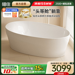 浪鯨衛浴浴缸獨立式 政府補貼 網紅酒店家用橢圓 國補15%