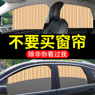汽車窗簾磁吸后排遮光簾兒童防曬隔熱遮陽擋板車內用布隱私側窗檔