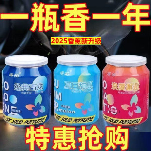 車內固體香膏持久淡香車上用品高檔男士 古龍車載香水汽車香薰擺件